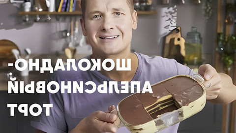 Рубрика «Не слипнется! » Шоколадно-апельсиновый торт за 15 минут. 6 кусочков Цены актуальны на октябрь 2022 года... 