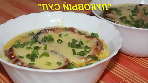 Луковый суп - простой рецепт очень вкусного супа из лука с гренками и сыром. Французский луковый суп по-нашему. 