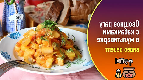 Овощное рагу из кабачков и картофеля, пошаговый рецепт с фото — iamcoshowrecipe/12081 Рагу... 