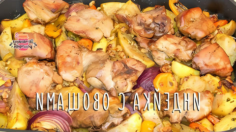 Нежнейшая индейка в духовке с картошкой и овощами очень вкусная, мягкая и сочная, а готовить быстро и просто! Рецепт... 